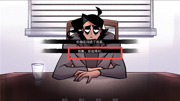 非人室友完整版