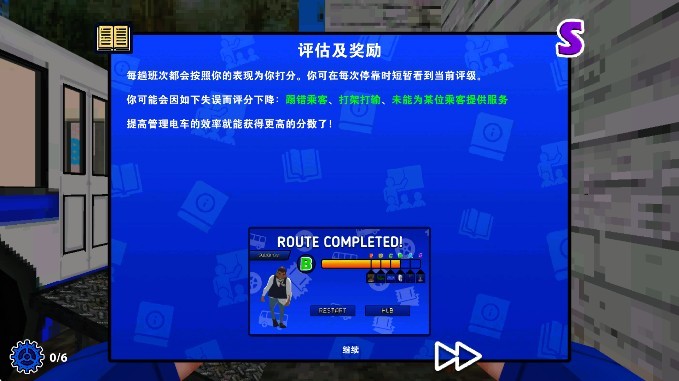 检票员模拟器免广告版下载