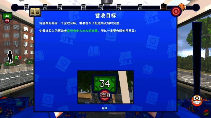 检票员模拟器免广告版下载