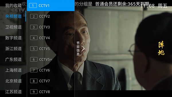剧迷宝TV截图3