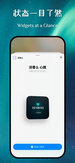 活着么截图3