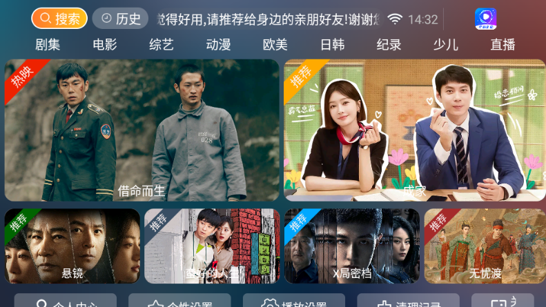 星辰影院tv版截图1