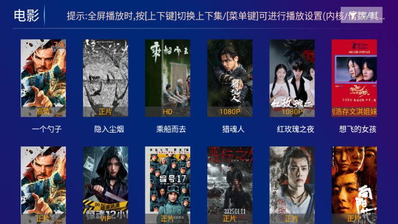 星辰影院tv版截图3