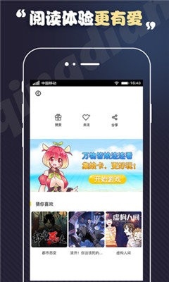 丕丕漫画截图1