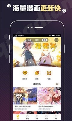 丕丕漫画截图3