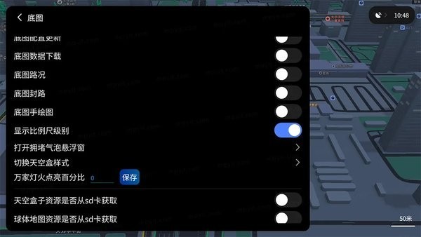 腾讯地图车机版