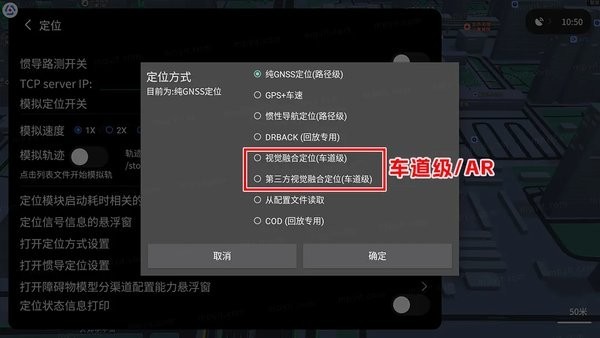 腾讯地图车机版