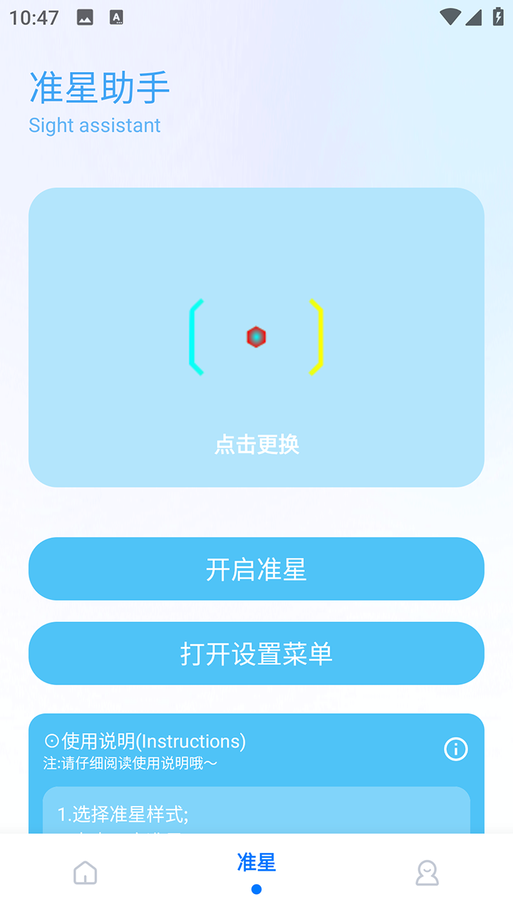 殇痕画质助手截图2