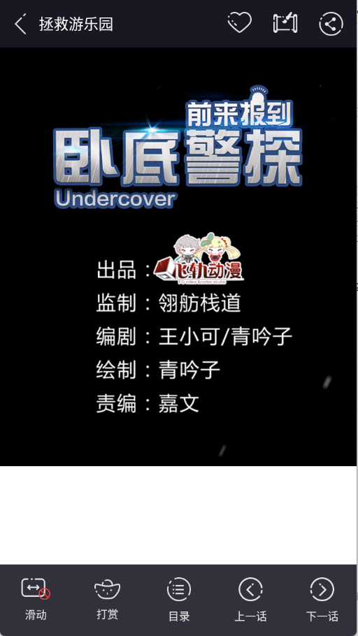 漫看漫画免费版截图2