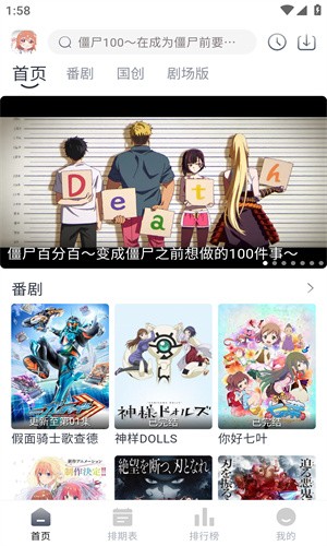 HeiTai动漫追番截图1