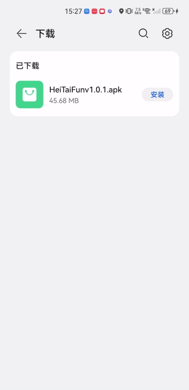 HeiTai动漫追番截图2