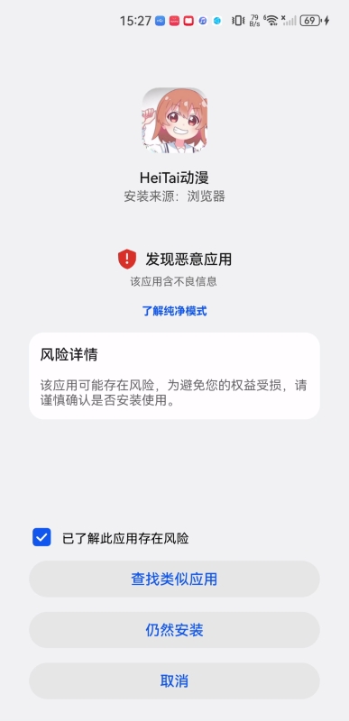 HeiTai动漫追番截图3
