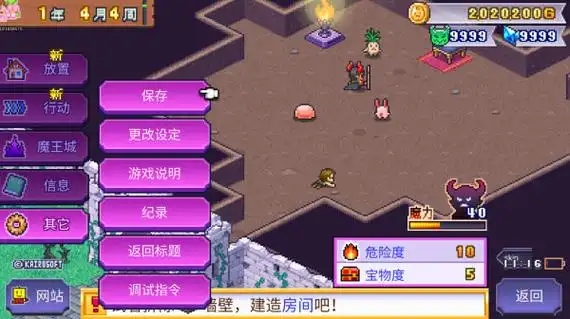 魔王城物语完美布局、怪物全收集