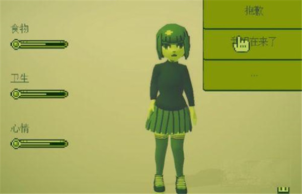 电子女孩模拟器