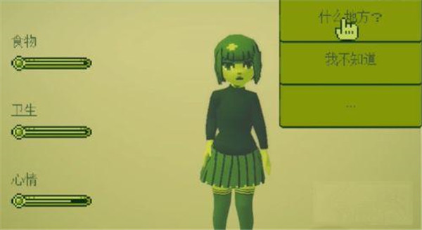 电子女孩模拟器