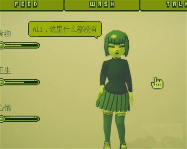 电子女孩模拟器