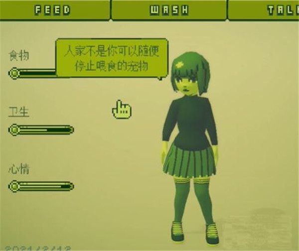 电子女孩模拟器