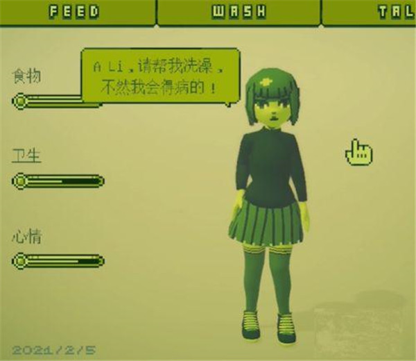 电子女孩模拟器