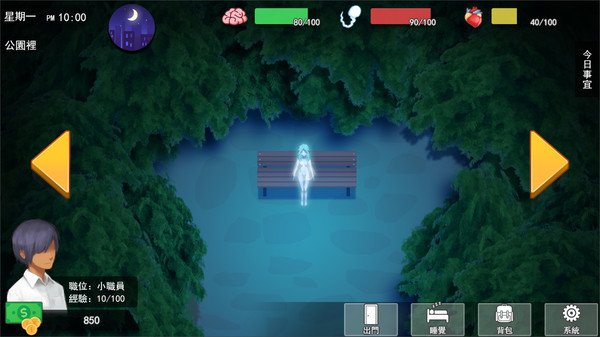 职场狂想曲中文版截图2