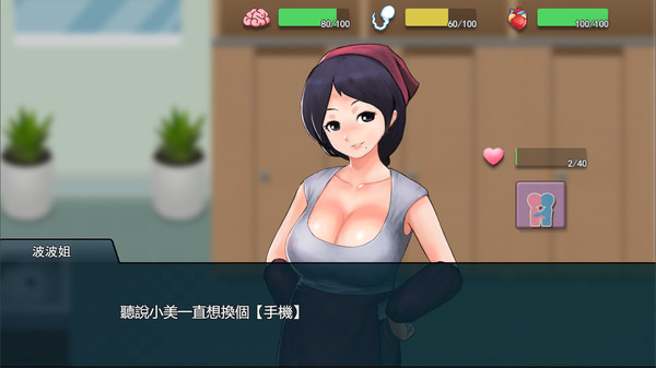 职场狂想曲中文版截图4