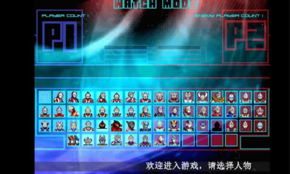 mugen奥特曼2(新世代)截图2