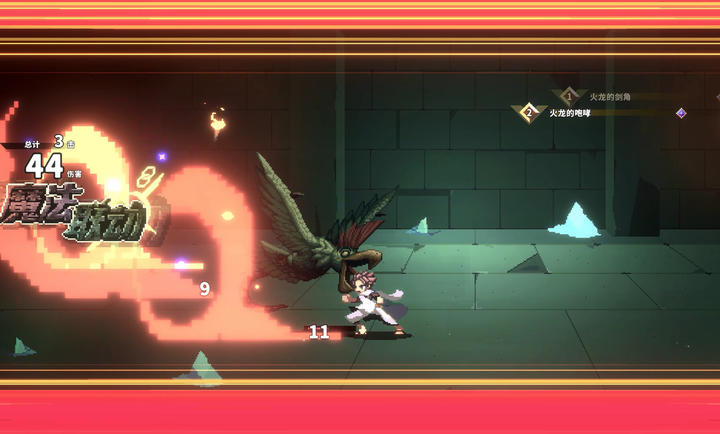 妖精的尾巴地下迷城截图2