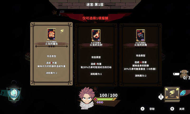 妖精的尾巴地下迷城截图3