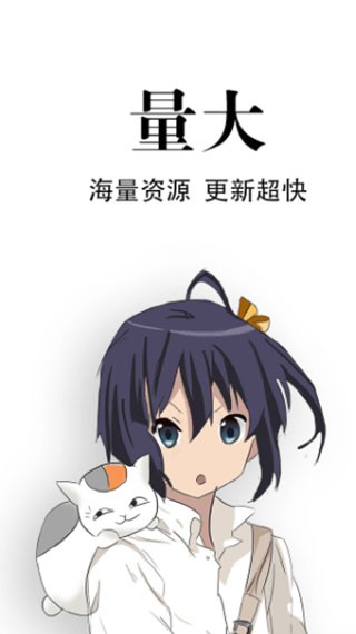 追漫神器免费版截图1