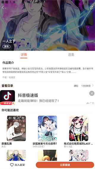 追漫神器免费版截图4