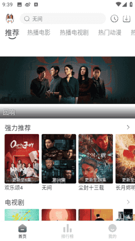 极兔影视app截图3