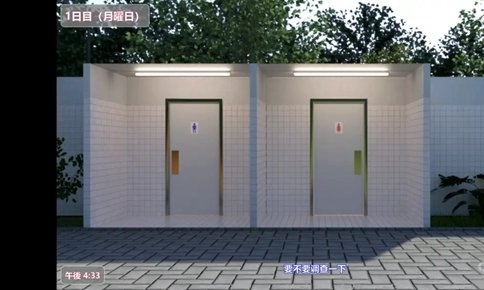 夏日小公园的厕所里