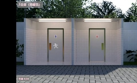 夏日小公园的厕所里