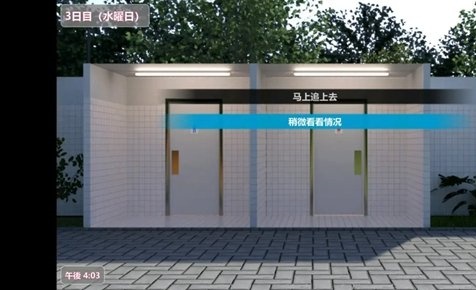 夏日小公园的厕所里