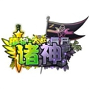 植物大战僵尸诸神版手机版