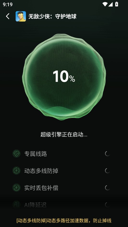 无敌少侠守护地球国际服