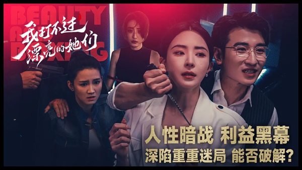 我打不过漂亮的她们3.1.0