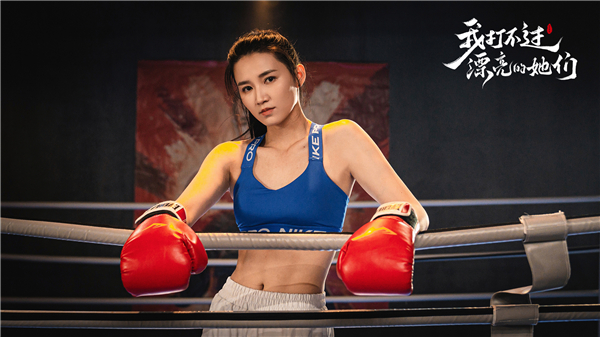 我打不过漂亮的她们3.1.0