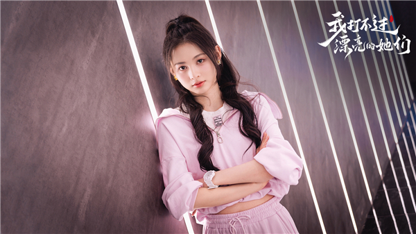 我打不过漂亮的她们3.1.0