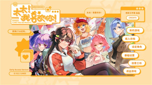 太太我喜欢你截图3