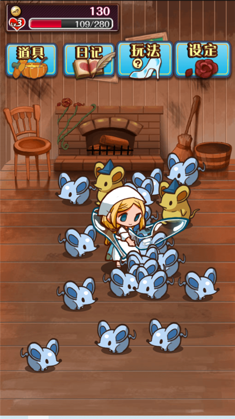 病娇灰姑娘手机版