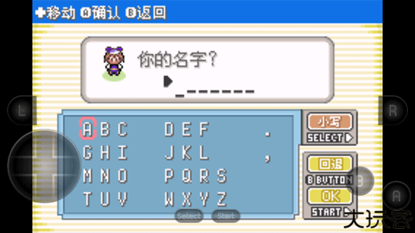 口袋妖怪漆黑的魅影截图2