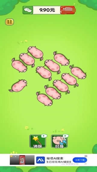 奇异植物手机版