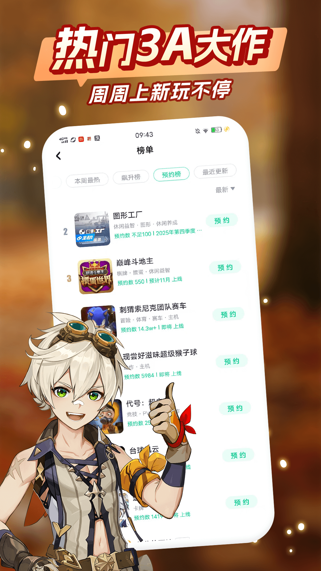 咪咕快游云游戏截图3