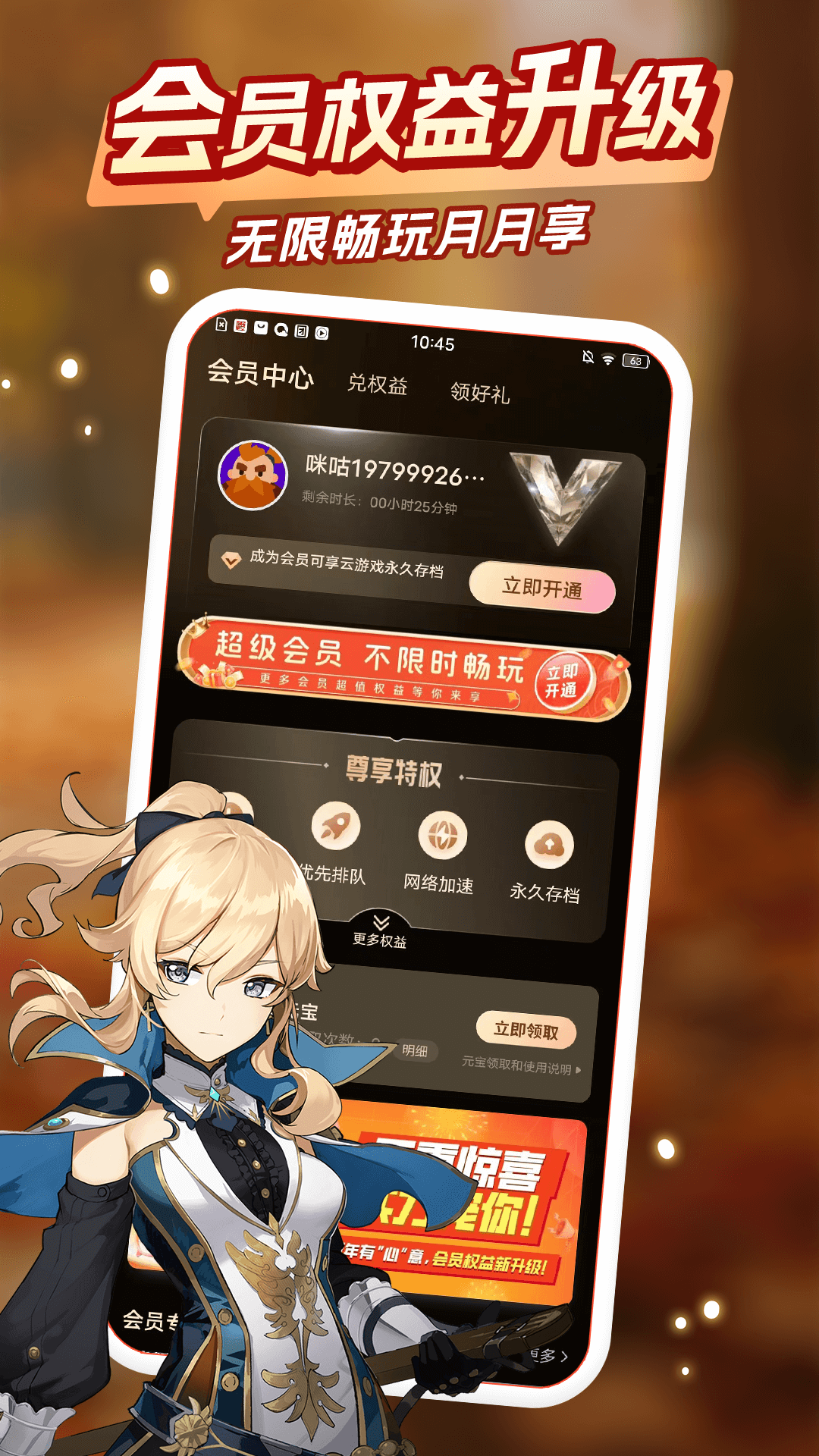 咪咕快游云游戏截图2