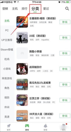 咪咕快游云游戏