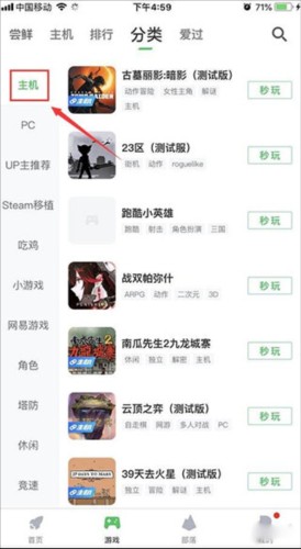 咪咕快游云游戏