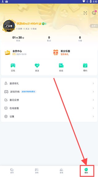 咪咕快游云游戏