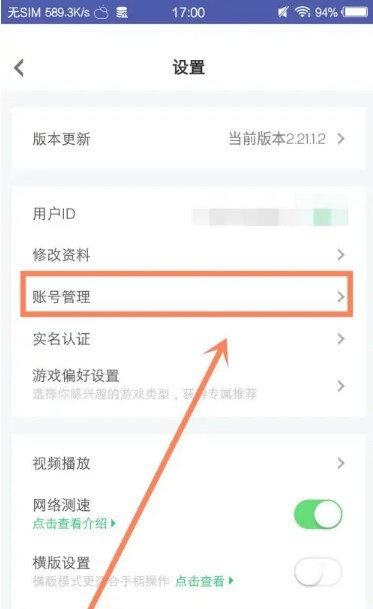 咪咕快游云游戏