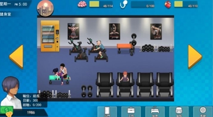 职场狂想曲汉化版