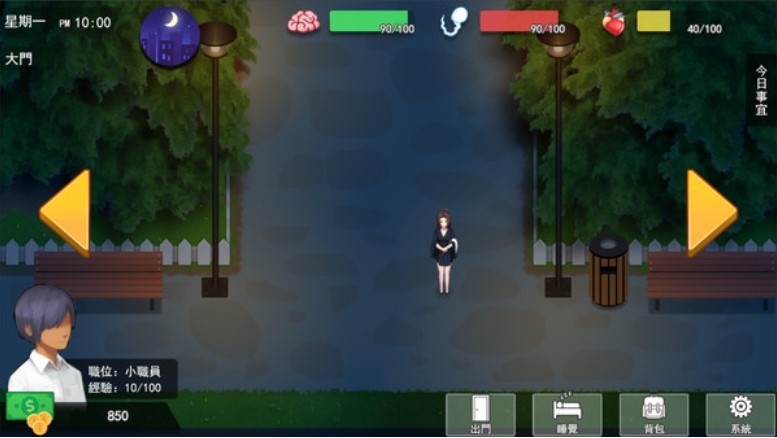 职场狂想曲汉化版